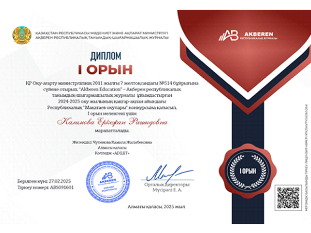 Поздравляем!