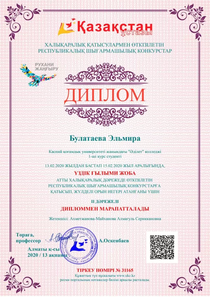 каз-724x1024.webp