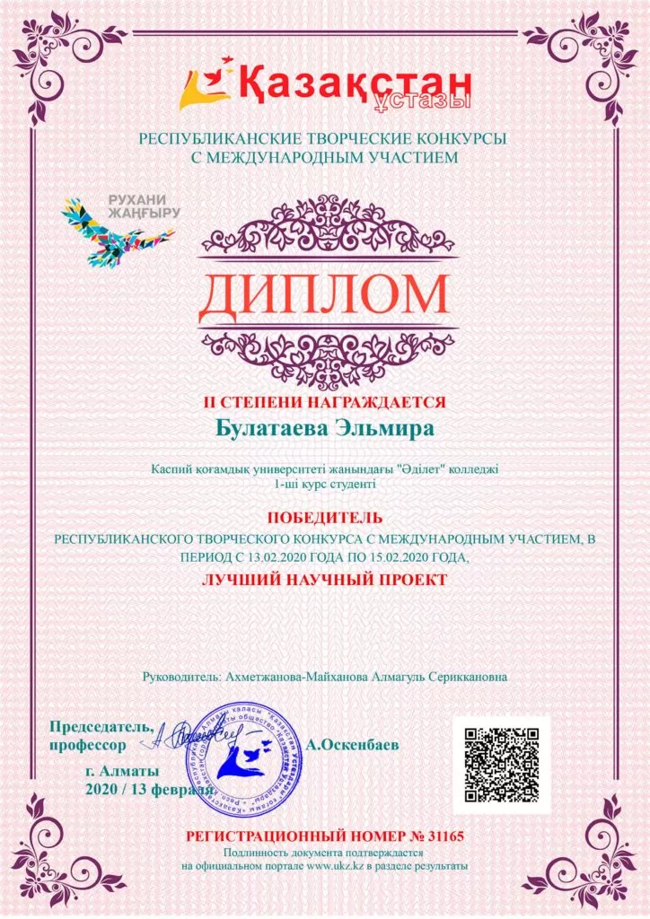 рус-724x1024.webp
